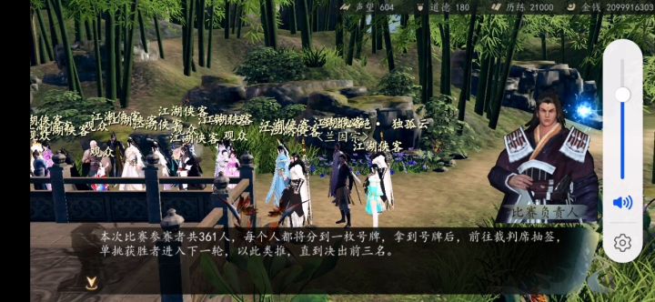 武林新秀大会,建派最后一个招募截图