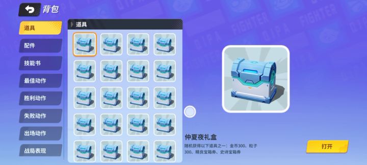 抽奖截图