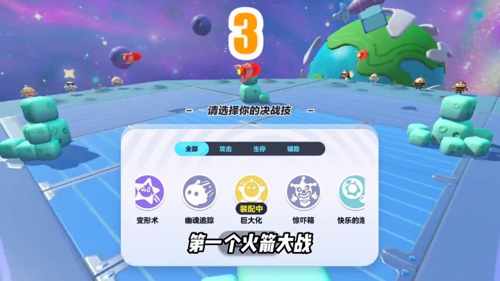 蛋仔派对截图