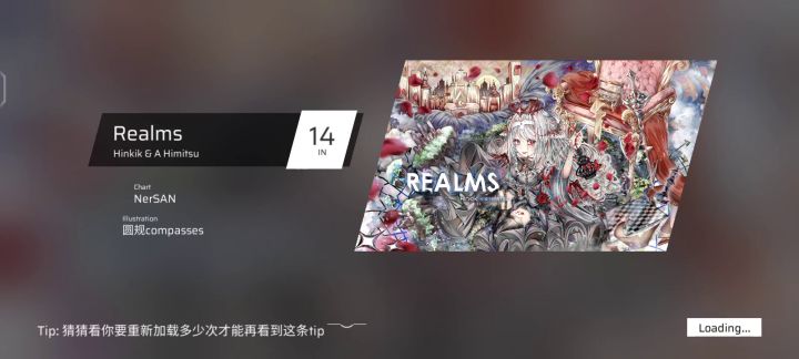 初见截图