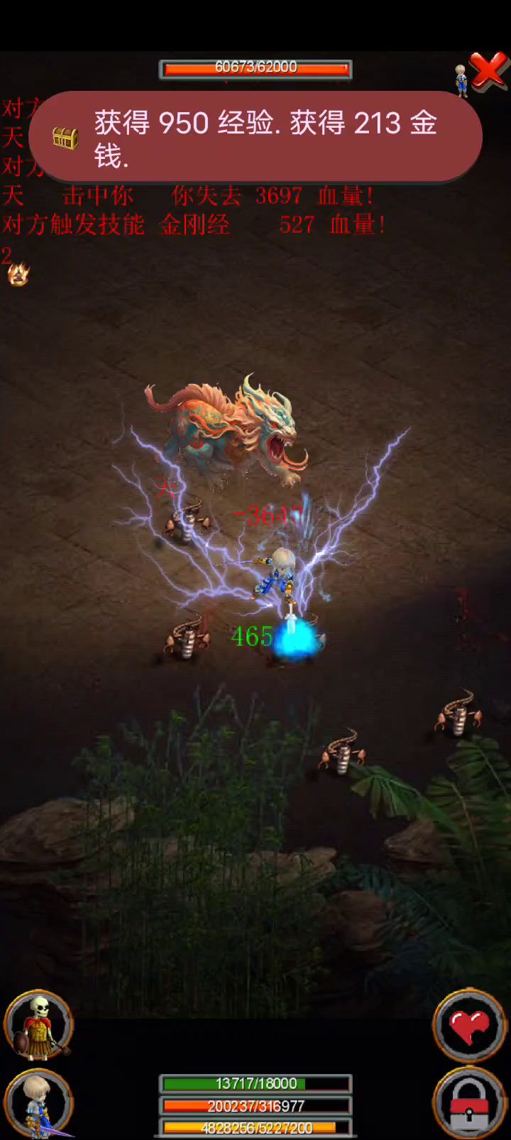 剑与魔宠截图