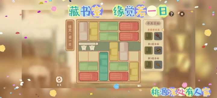 藏书室截图
