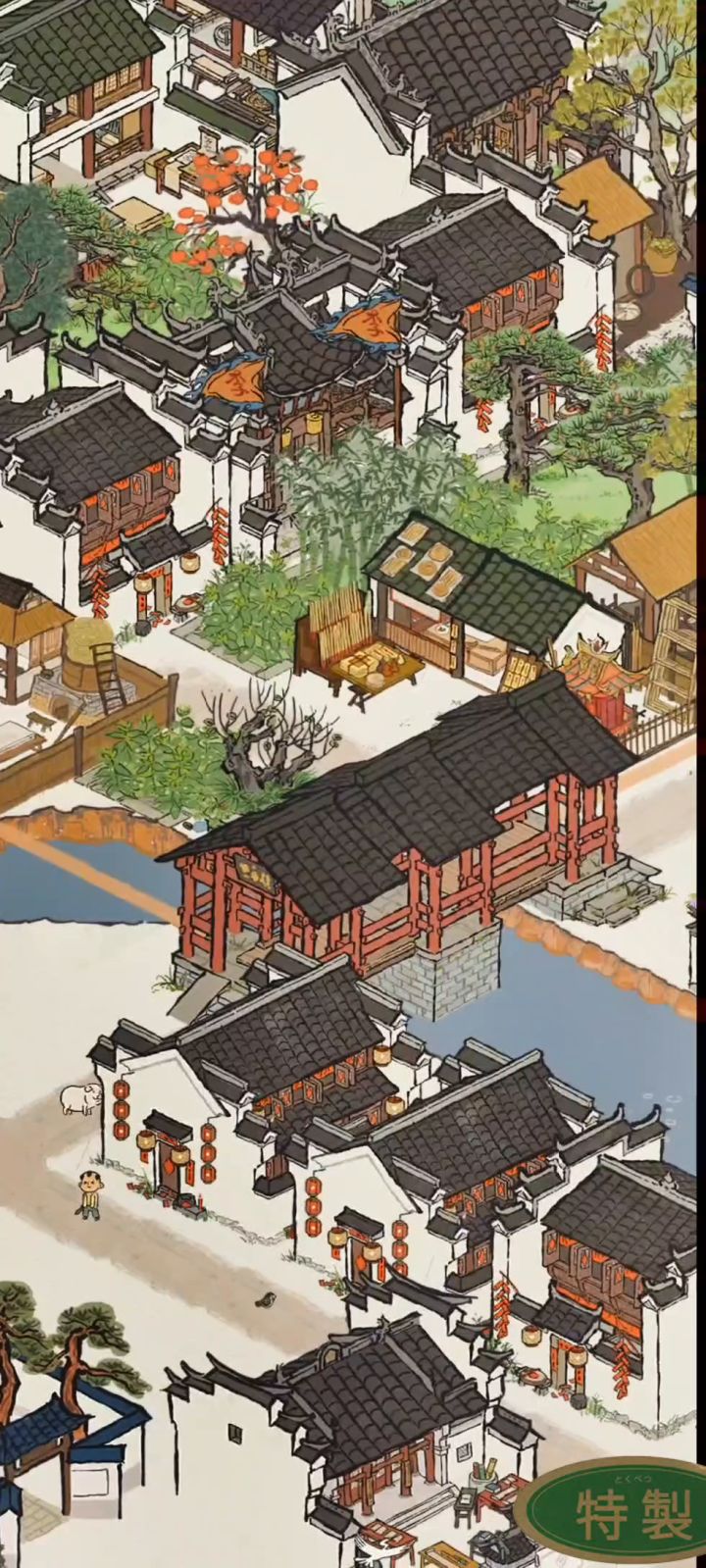 徽杭截图