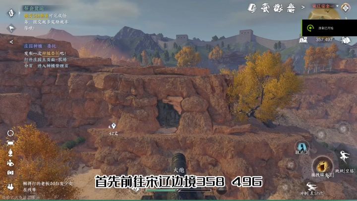 逆水寒手游攻略组截图