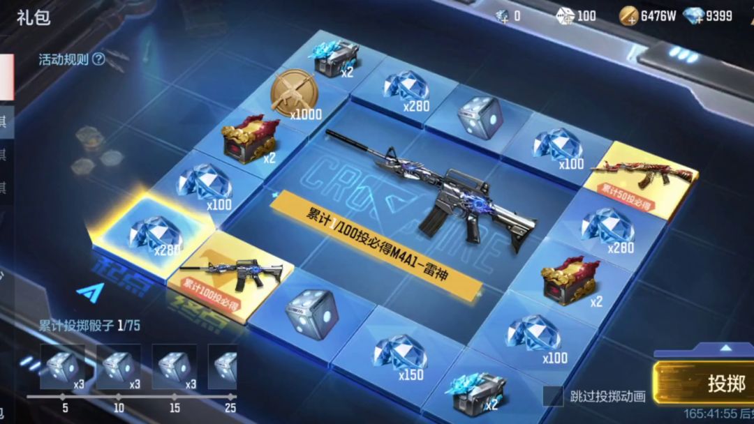 新版飞行棋双脊龙截图