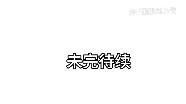 香肠派对截图
