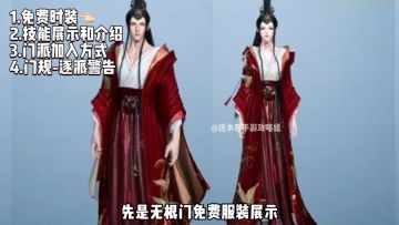 逆水寒手游无根门保姆级攻略？