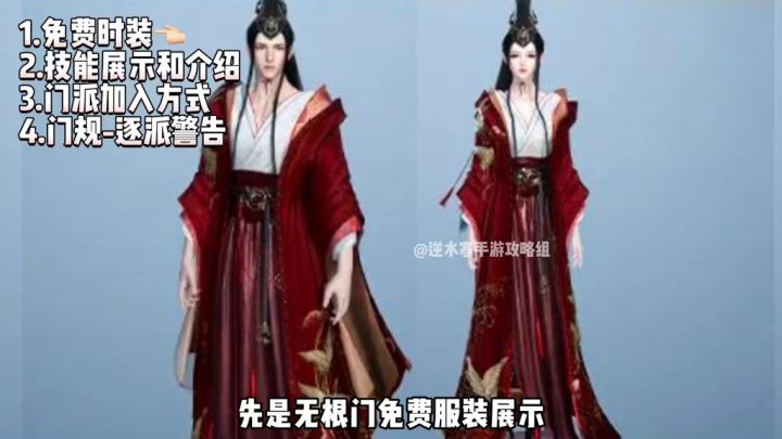 逆水寒手游无根门保姆级攻略?截图
