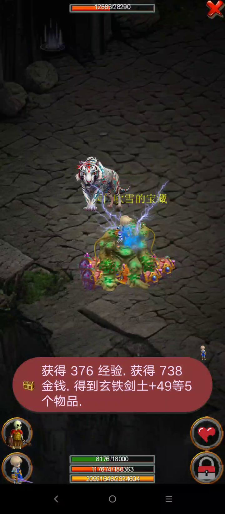 剑与魔宠截图
