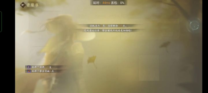 青涯竞速截图