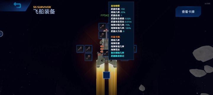 《近防炮》截图