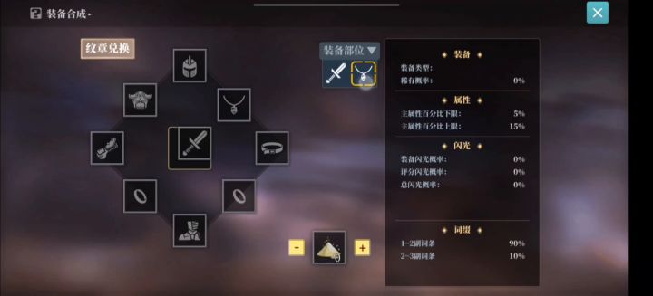 项链合成截图
