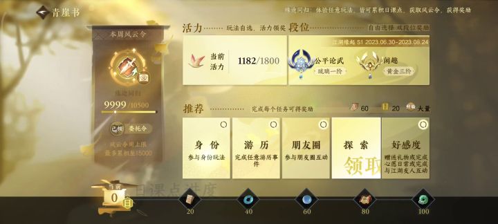 青涯竞速截图