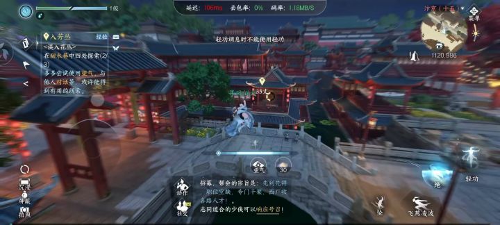 云逆水寒（官方云游戏版）体验实录截图