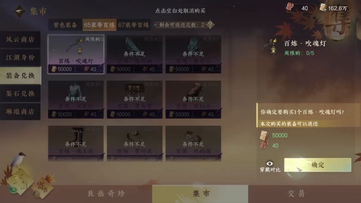 60级必拿的6件紫装高评装备!截图