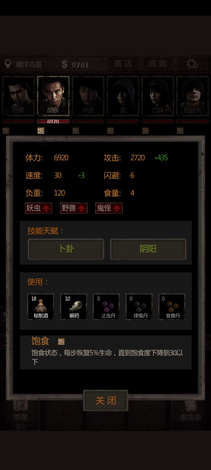 南洋古墓之琴女截图