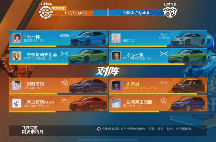 巅峰极速用零改mini20跑到了第一,我的队友你行不行呀!截图