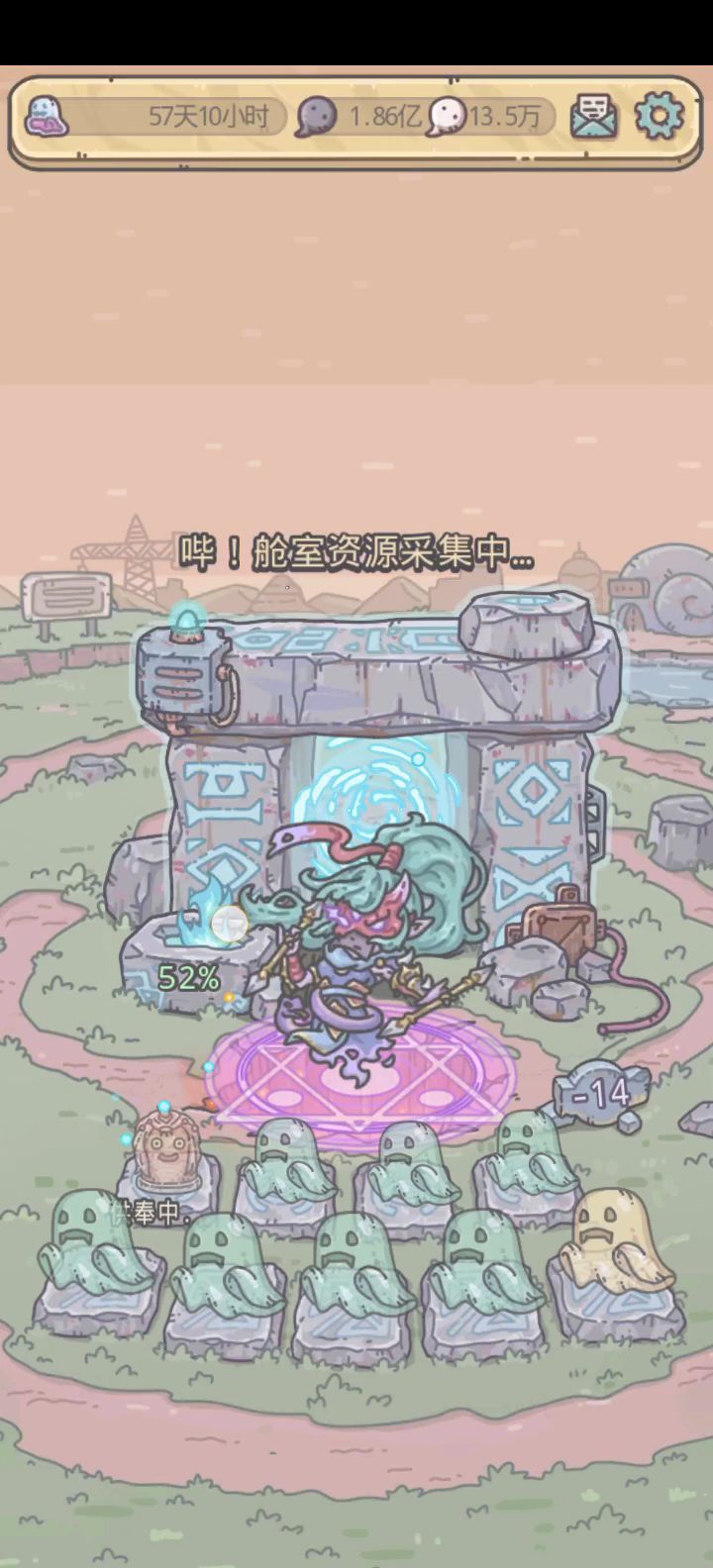 零氪资源天赋过地阴星截图