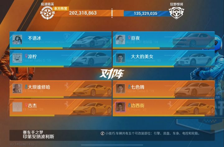 巅峰极速法拉利f8对抗公开正式赛!极速挑战!截图