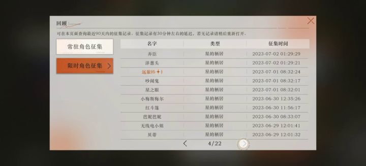 看得出来,梅兰妮挺喜欢我的,原旅一般。截图