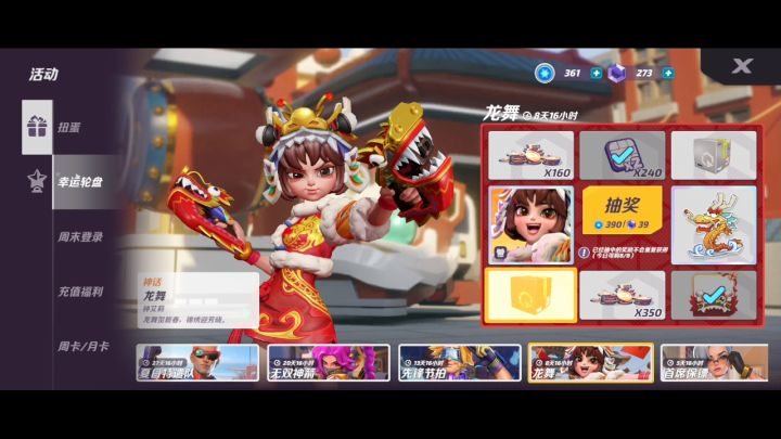 欧皇附体瞬间!截图
