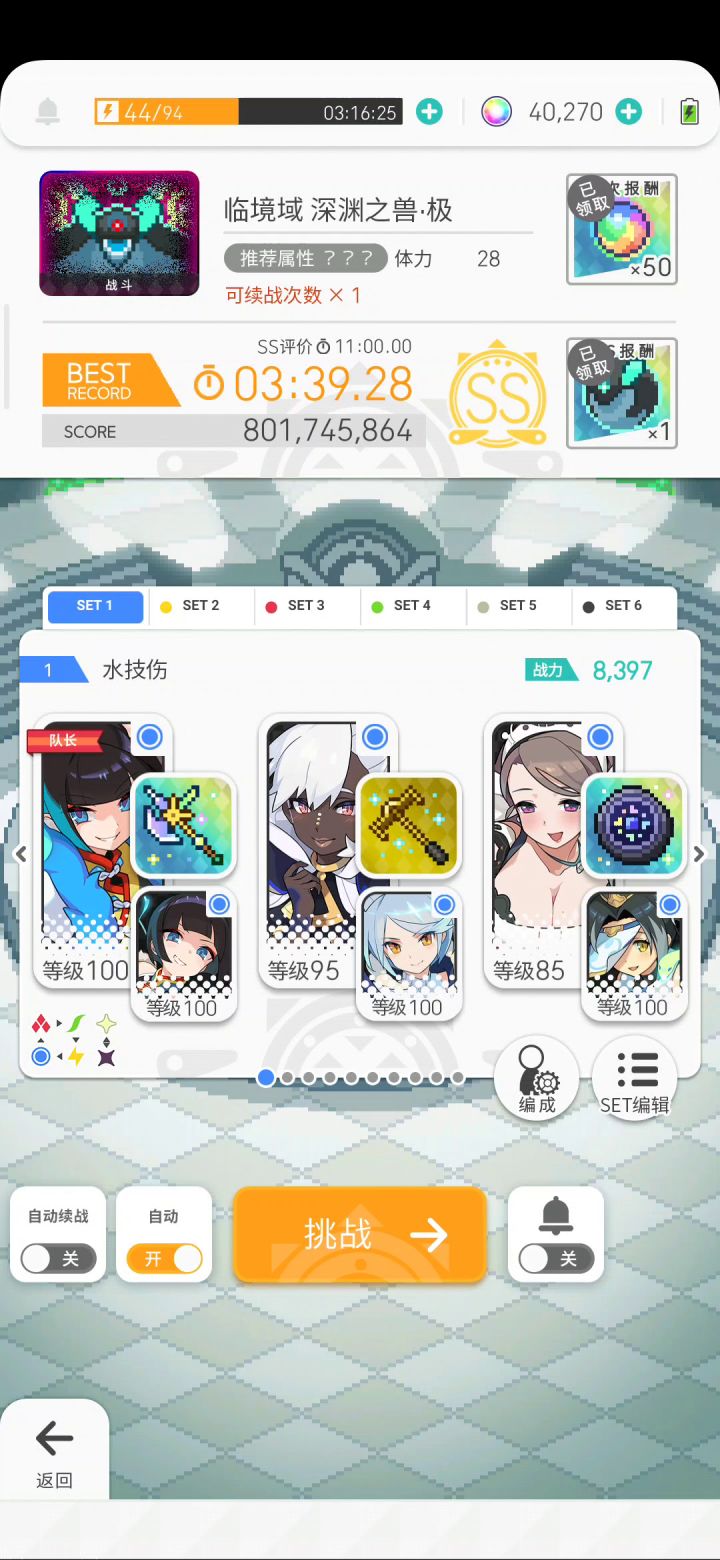 水技伤手动过个abs,吃我一拳截图
