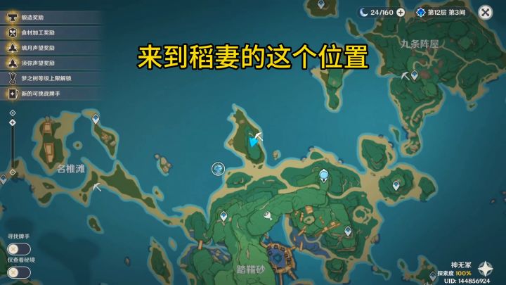 优菈：你等了五百多天就为了干这个？这个仇我记下了！截图
