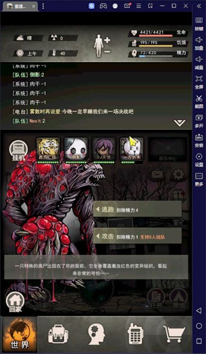 打满16次毁灭，终于保底出护目镜啦截图