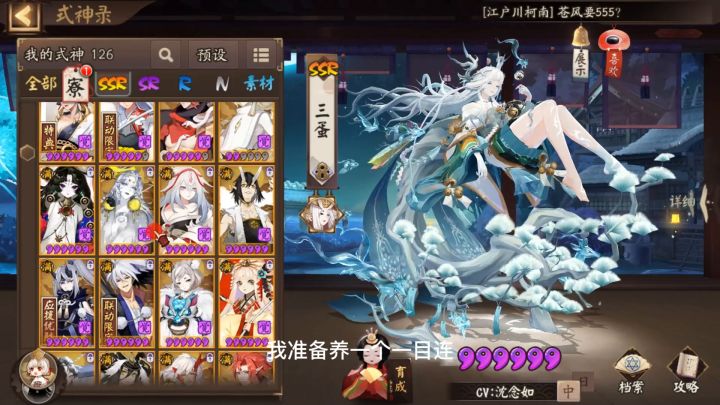 阴阳师：为了打契灵6星了一目连，感觉远古式神也不是那么远古嘛截图
