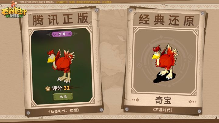 盘点石器十大经典宠物截图