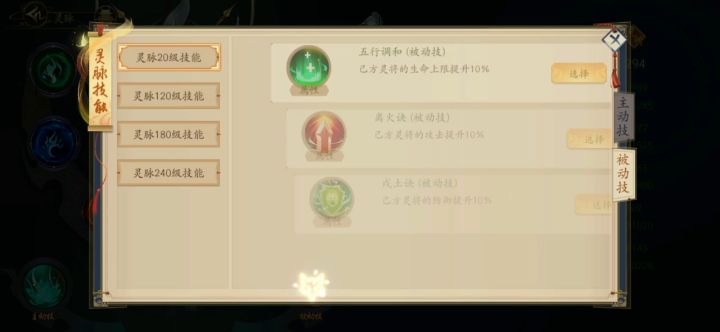 聊斋搜灵记奇策斗智极难难度第二弹（深渊之鬼王）打法截图