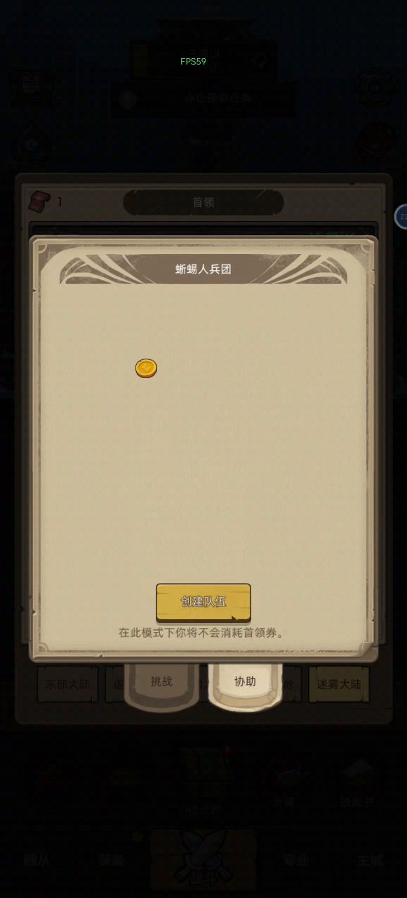 猎人单人过240团本截图
