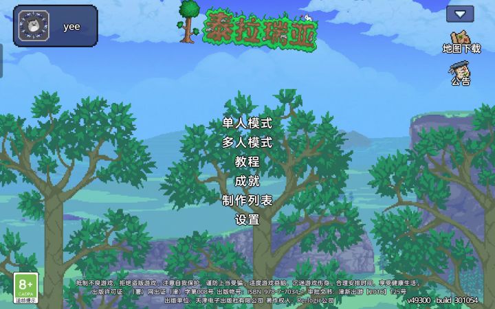 神父入侵泰拉截图