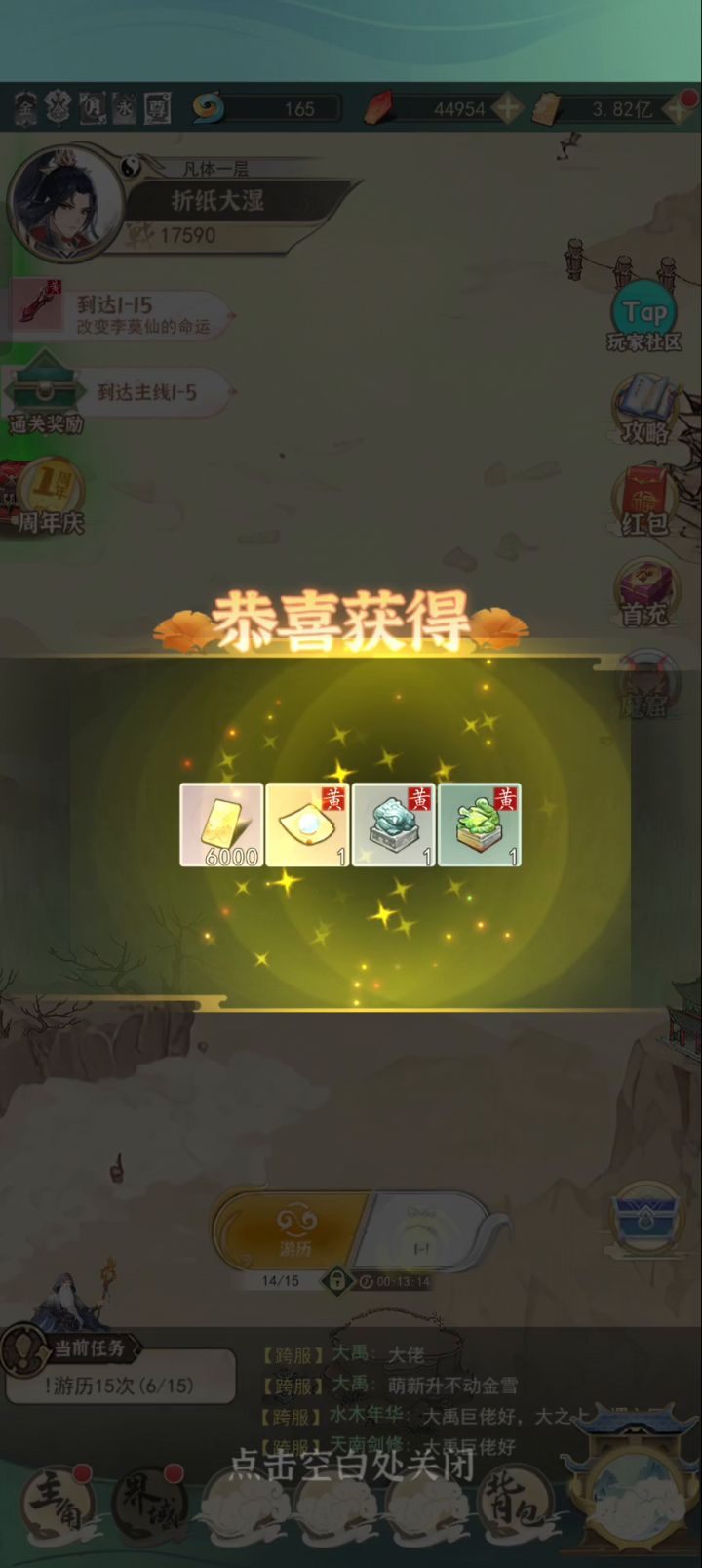 很不错这个游戏截图