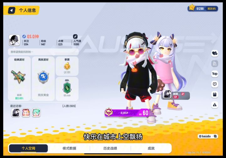 暑假冲分小组启动！截图