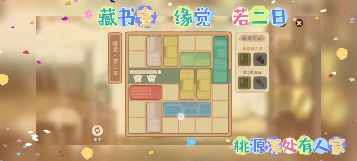 藏书室截图