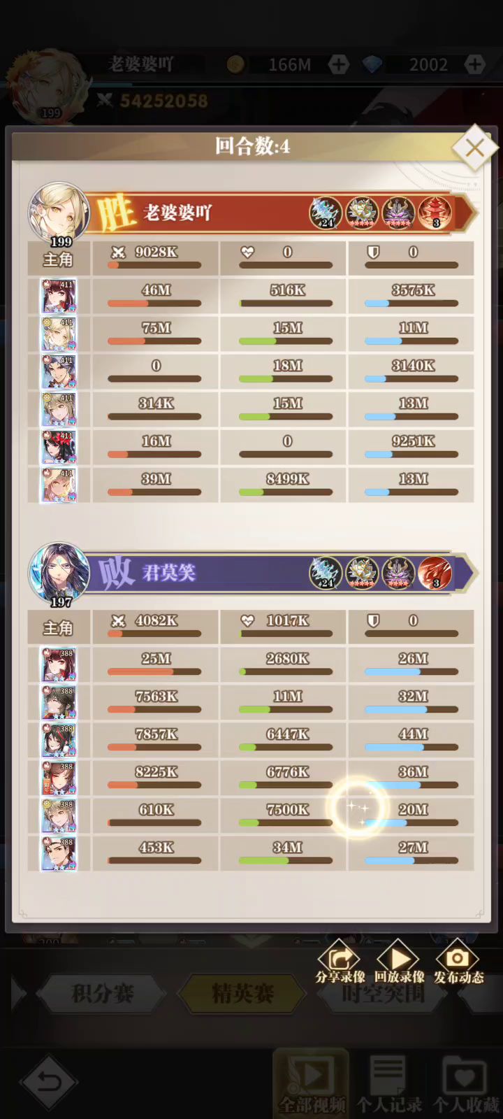 天使宝宝精英实战截图