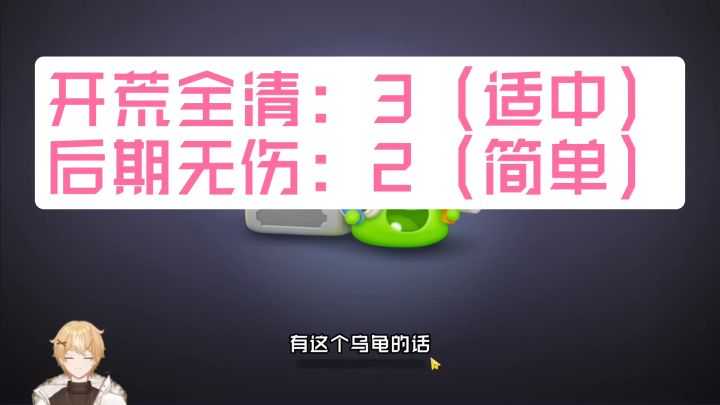 保卫萝卜4周赛:7月9日 周天 无伤108令旗攻略截图