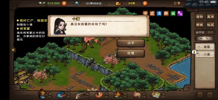 过小满了😃截图