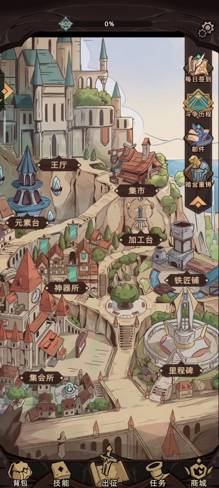 《基于减一戒指的套装盾勇配置》截图