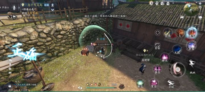 逆水寒手游【青崖竞速】截图