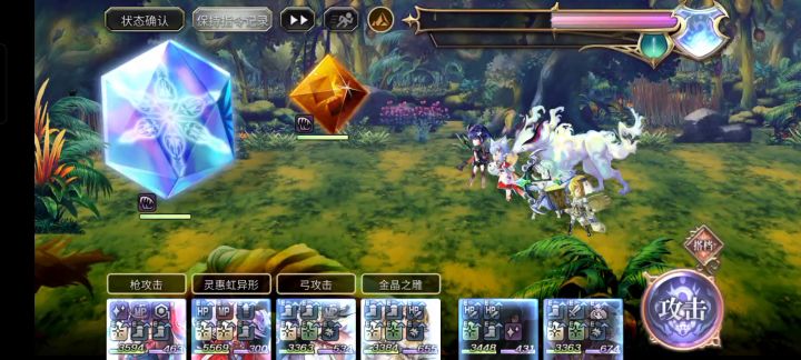 【ES玛丽埃尔挑战】2t晶面体截图
