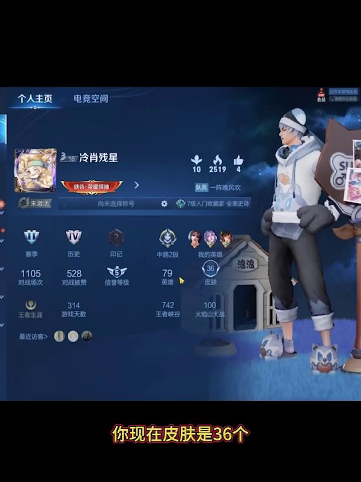 给小朋友安排皮肤?截图