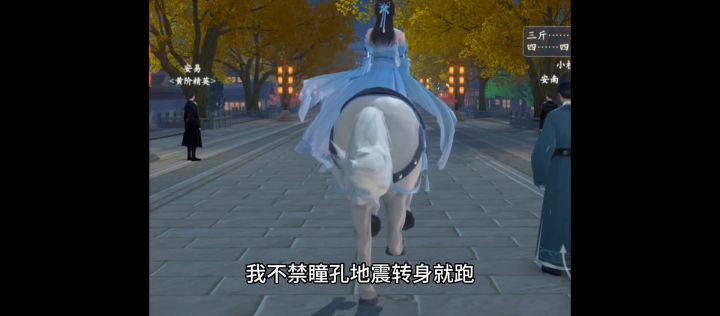《宿主追回日记》出师不利截图
