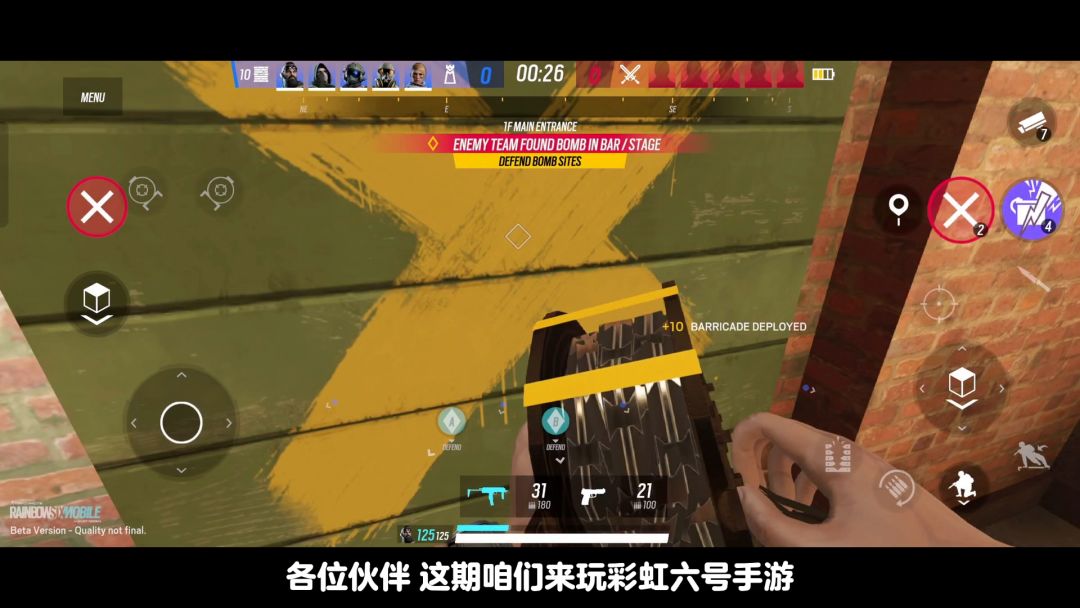 彩六手游：这就是我和队友的区别！要好好学截图
