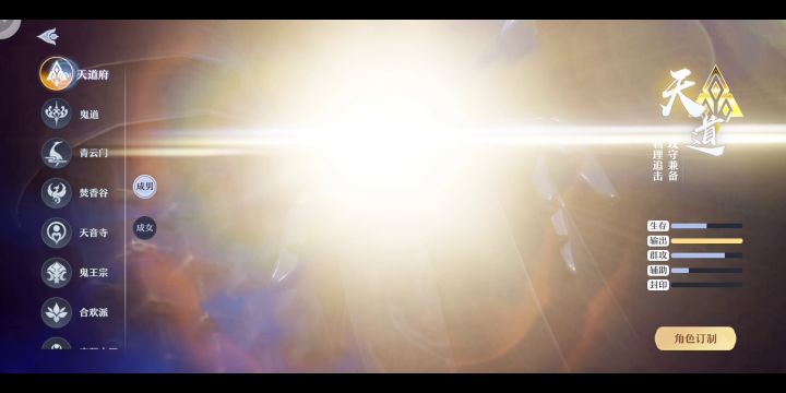 梦幻新诛仙有哪些游玩选择截图