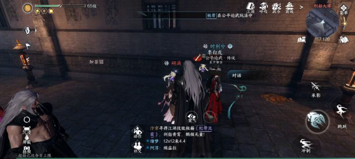 监狱奇遇截图