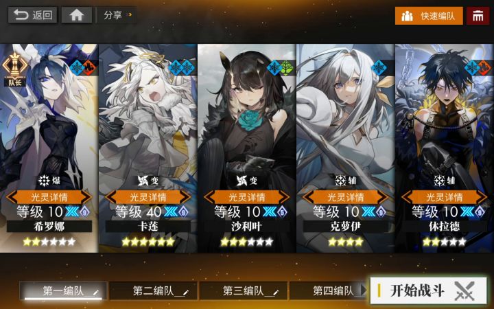 水队一回合秒杀54层BOSS截图