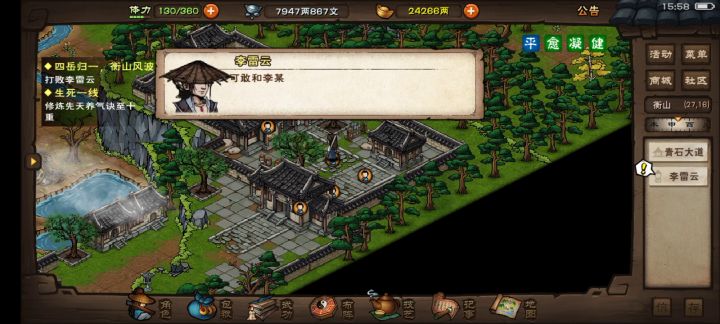 果真江湖多"剑"客截图