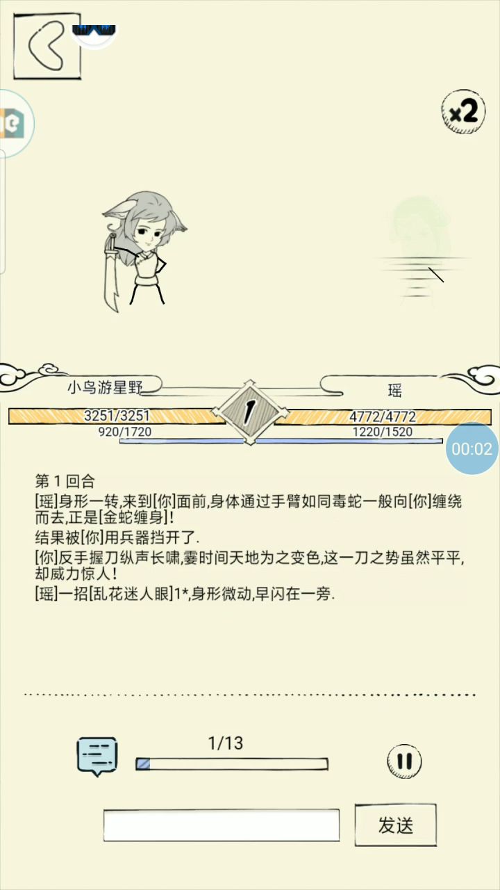 新药品截图